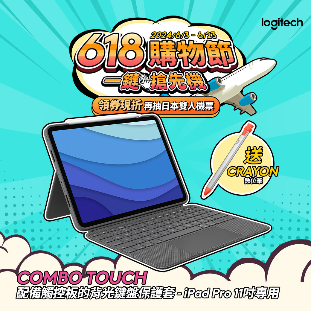 COMBO TOUCH 配備觸控板的背光鍵盤保護套-iPad Pro 11吋專用| 羅技Logi