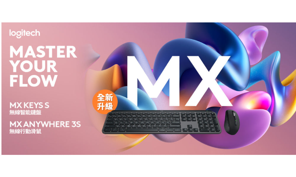 MX高階商務-旗艦鍵鼠 全新升級