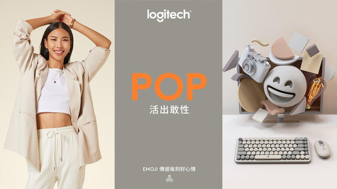 Logitech POP潮玩無線鍵鼠2022潮感再度爆襲！ - 羅技 Logi 網路旗艦店