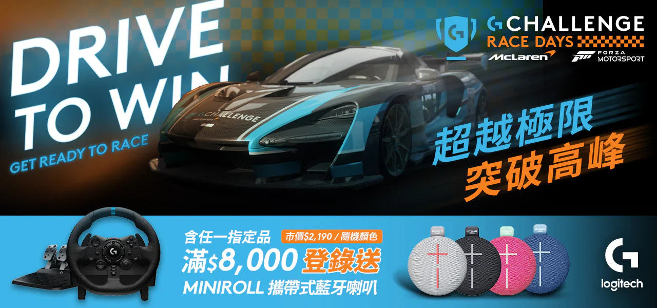 賽車模擬控制器