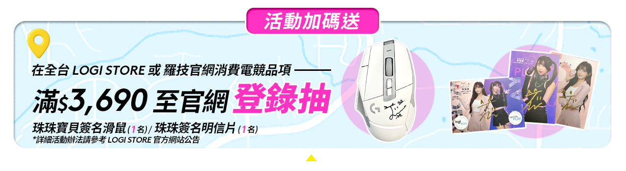 Logitech G 羅技電競