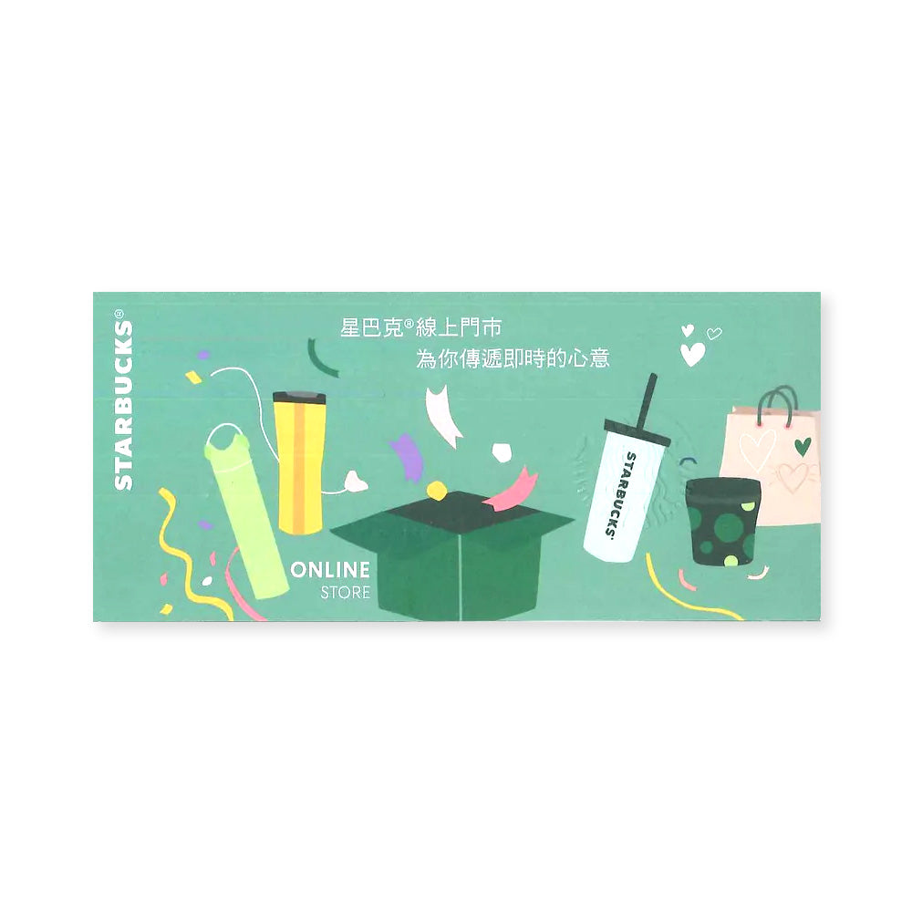 贈品 - 星巴克買一送一券
