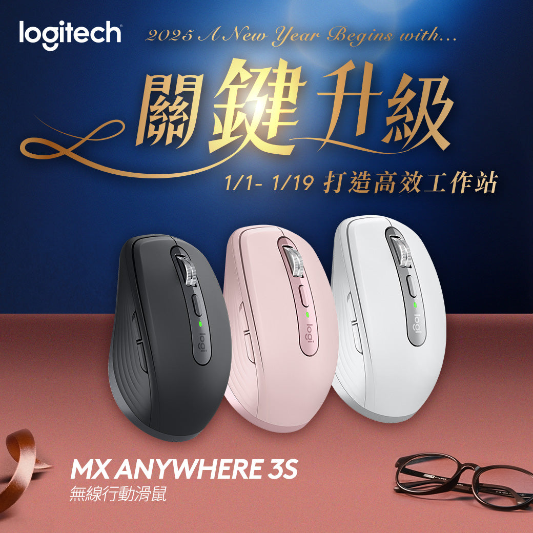 Logitech MX Anywhere 3S 無線行動滑鼠