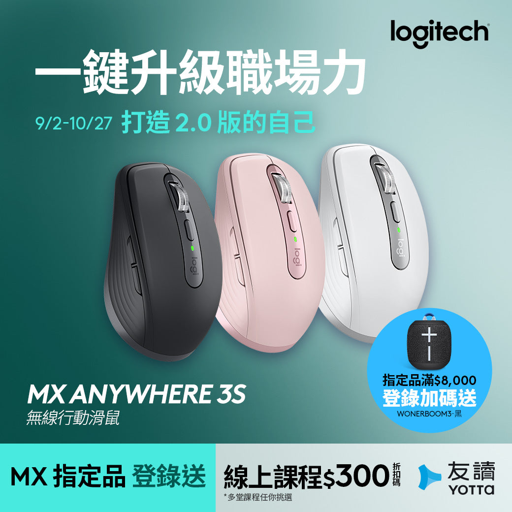 Logitech MX Anywhere 3S 無線行動滑鼠