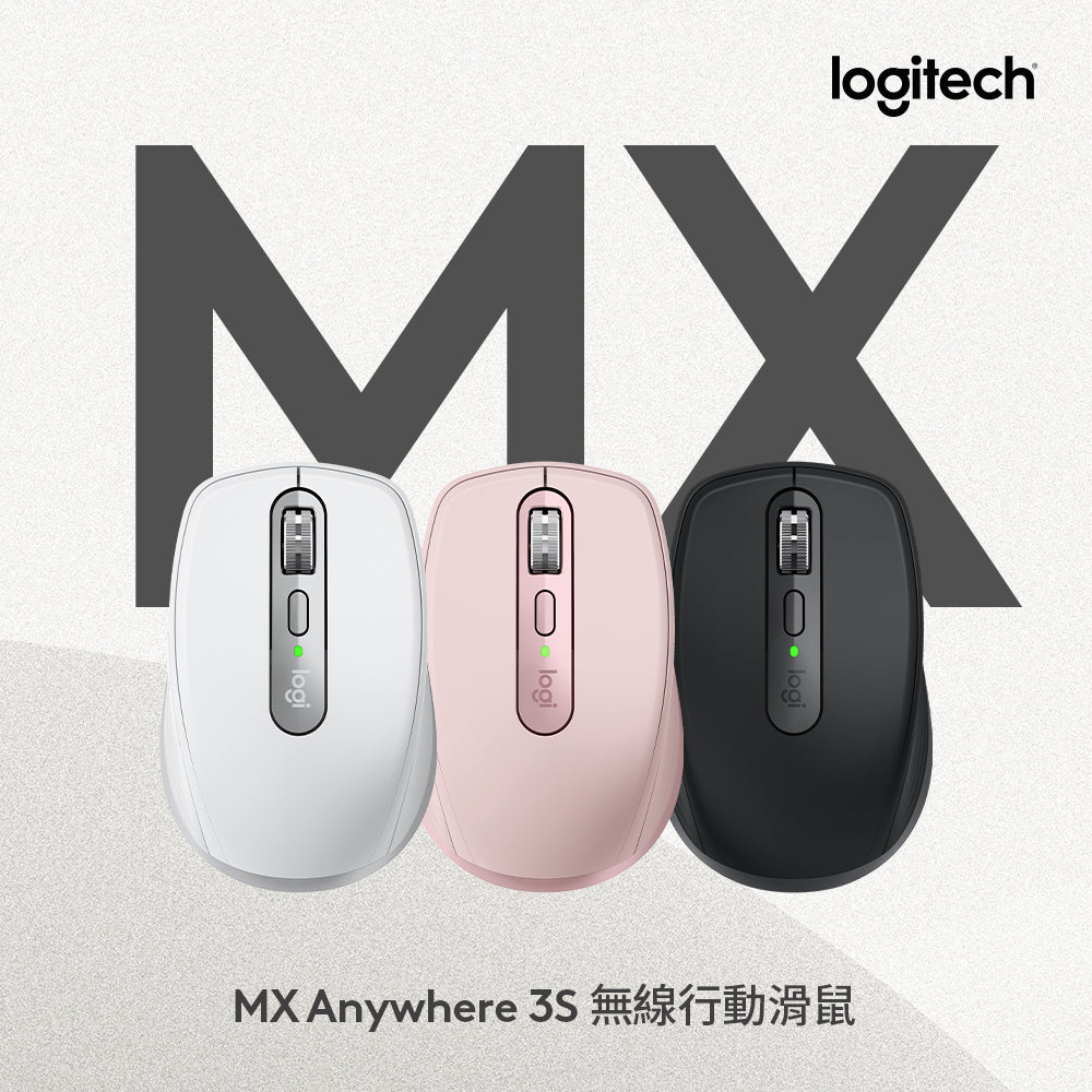 【新春新客最高折300】Logitech MX Anywhere 3S 無線行動滑鼠