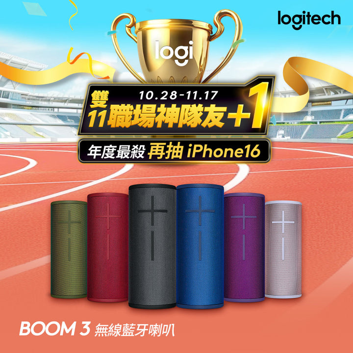 MEGABOOM 3 無線藍牙喇叭(6色)