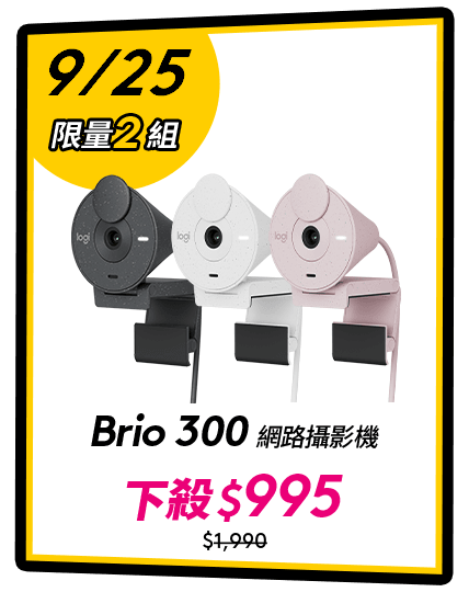 【9/25 12:00PM 瘋搶5折】Logitech BRIO 300 網路攝影機 -粉