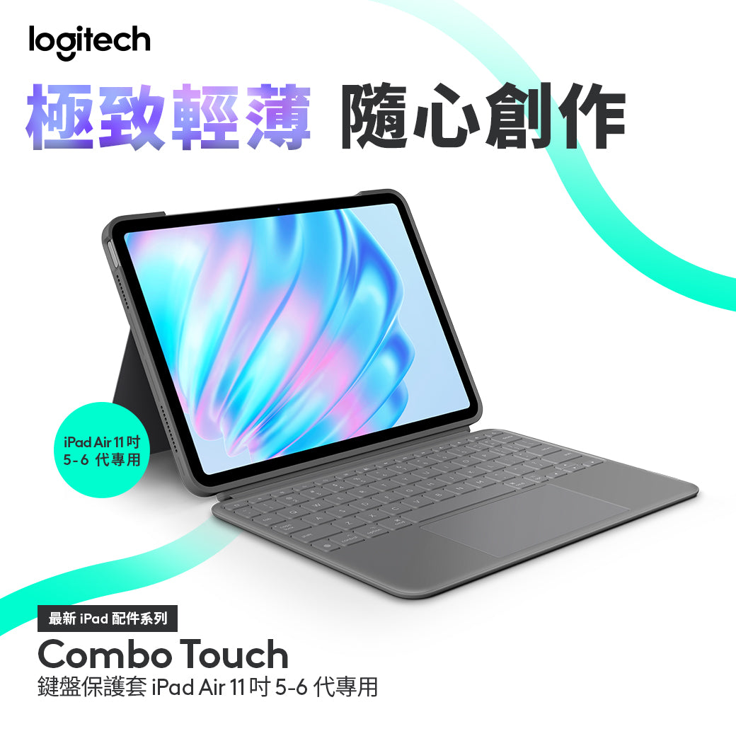 Logitech Combo Touch 鍵盤保護套- iPad Air 11 吋 5-6代 (M2)