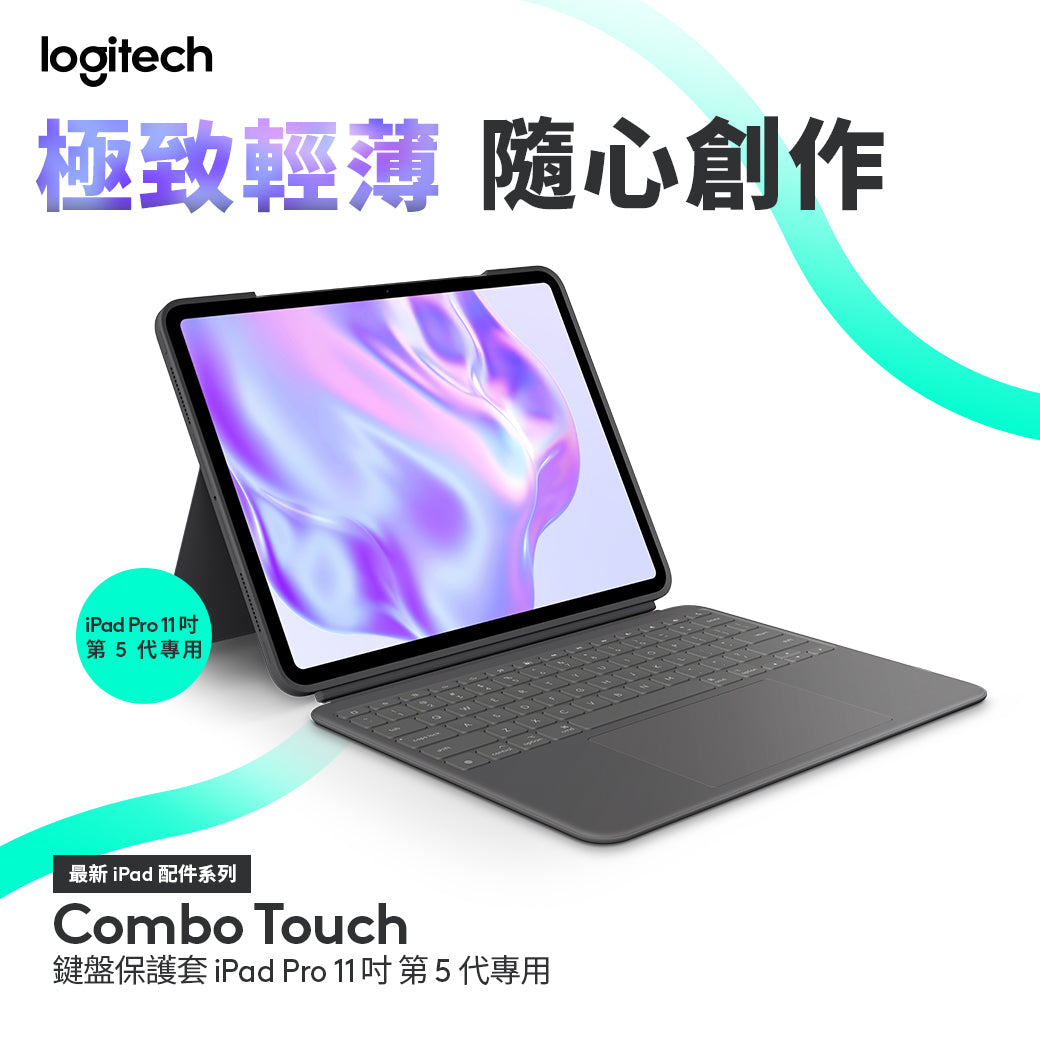 Logitech Combo Touch 鍵盤保護套- iPad Pro 11 吋 5代 (M4)  - 企業版