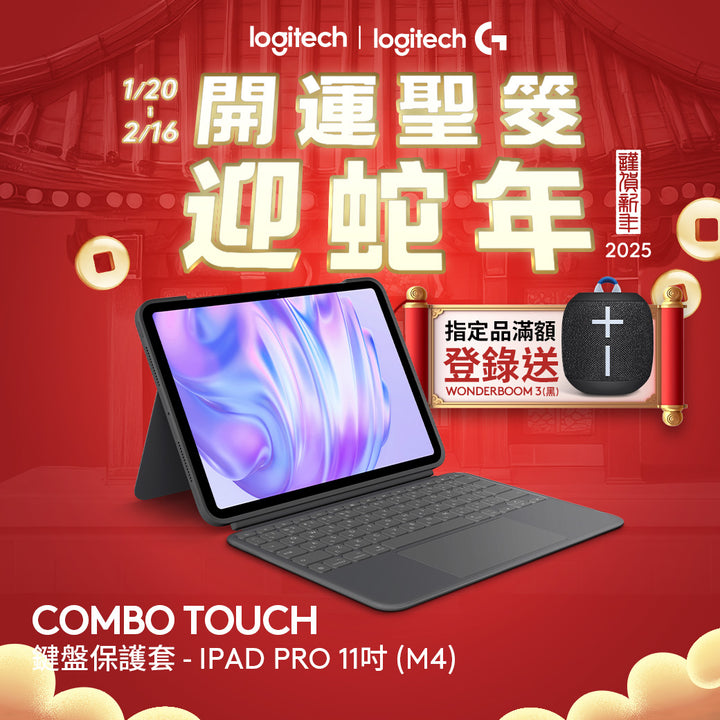 【新年新客最高折400】Logitech Combo Touch 鍵盤保護套- iPad Pro 11 吋 5代 (M4)