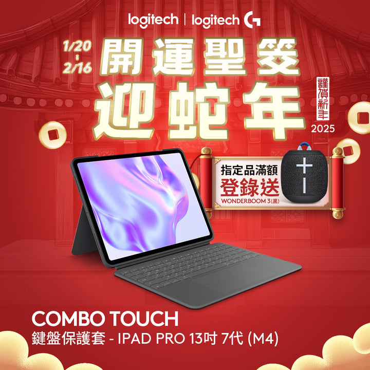 【新年新客最高折400】Logitech Combo Touch 鍵盤保護套- iPad Pro 13吋 7代 (M4)