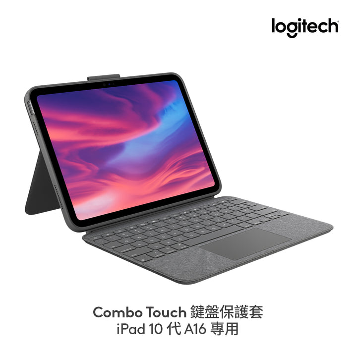 【新春新客最高折300】Logitech Combo Touch 鍵盤保護套 - iPad 10代、A16專用
