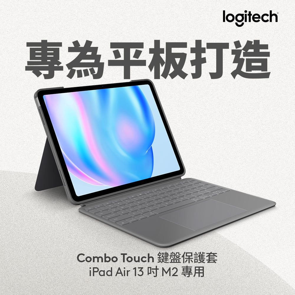 Logitech Combo Touch 鍵盤保護套- iPad Air 13 吋(M2) – 羅技Logi 網