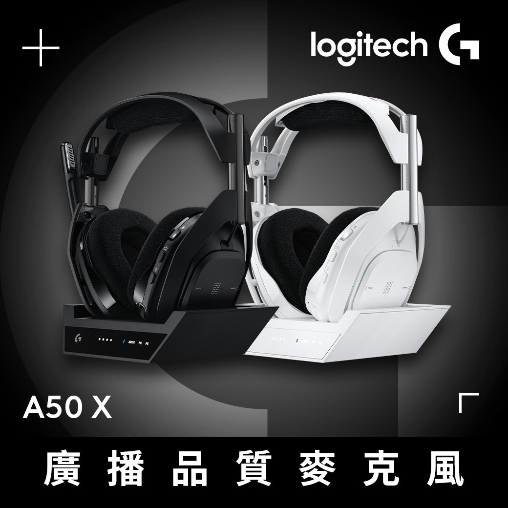 Logitech G ASTRO A50X Lightspeed 無線遊戲耳機麥克風+底座