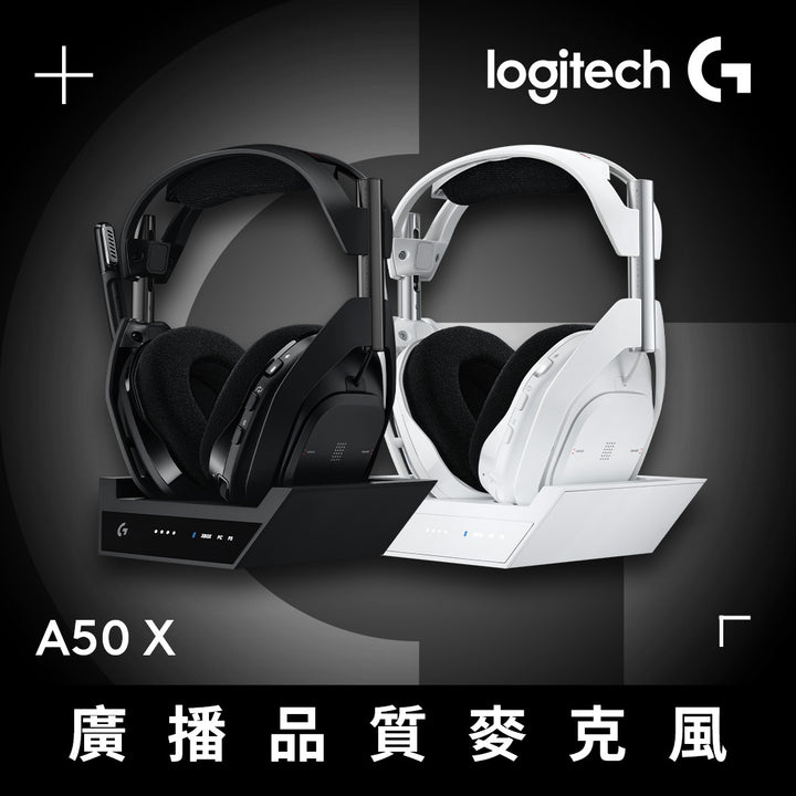 Logitech G ASTRO A50X Lightspeed 無線遊戲耳機麥克風+底座
