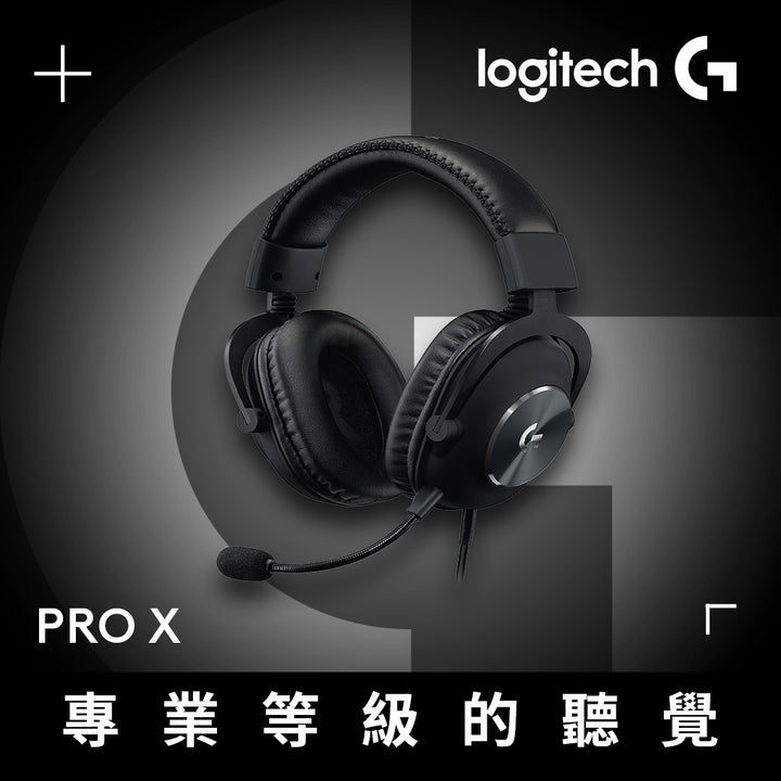 Logitech G PRO X 專業級電競有線耳機麥克風