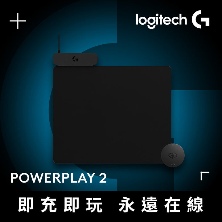 Logitech G POWERPLAY 2 無線充電鼠墊