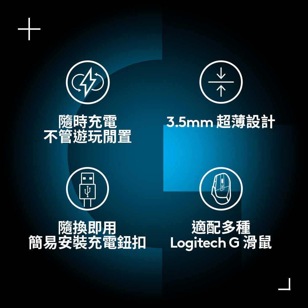 Logitech G POWERPLAY 2 無線充電鼠墊