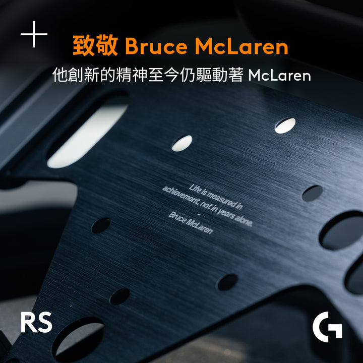 Logitech G RS 麥拉倫聯名蝶型方向盤Track Wheel