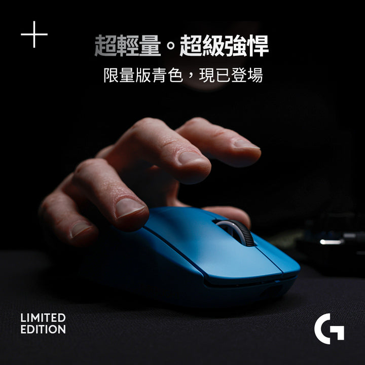 Logitech G Pro X SUPERLIGHT 2 無線輕量化遊戲滑鼠 - 電光藍