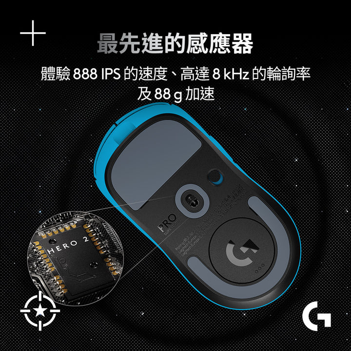 Logitech G Pro X SUPERLIGHT 2 無線輕量化遊戲滑鼠 - 電光藍