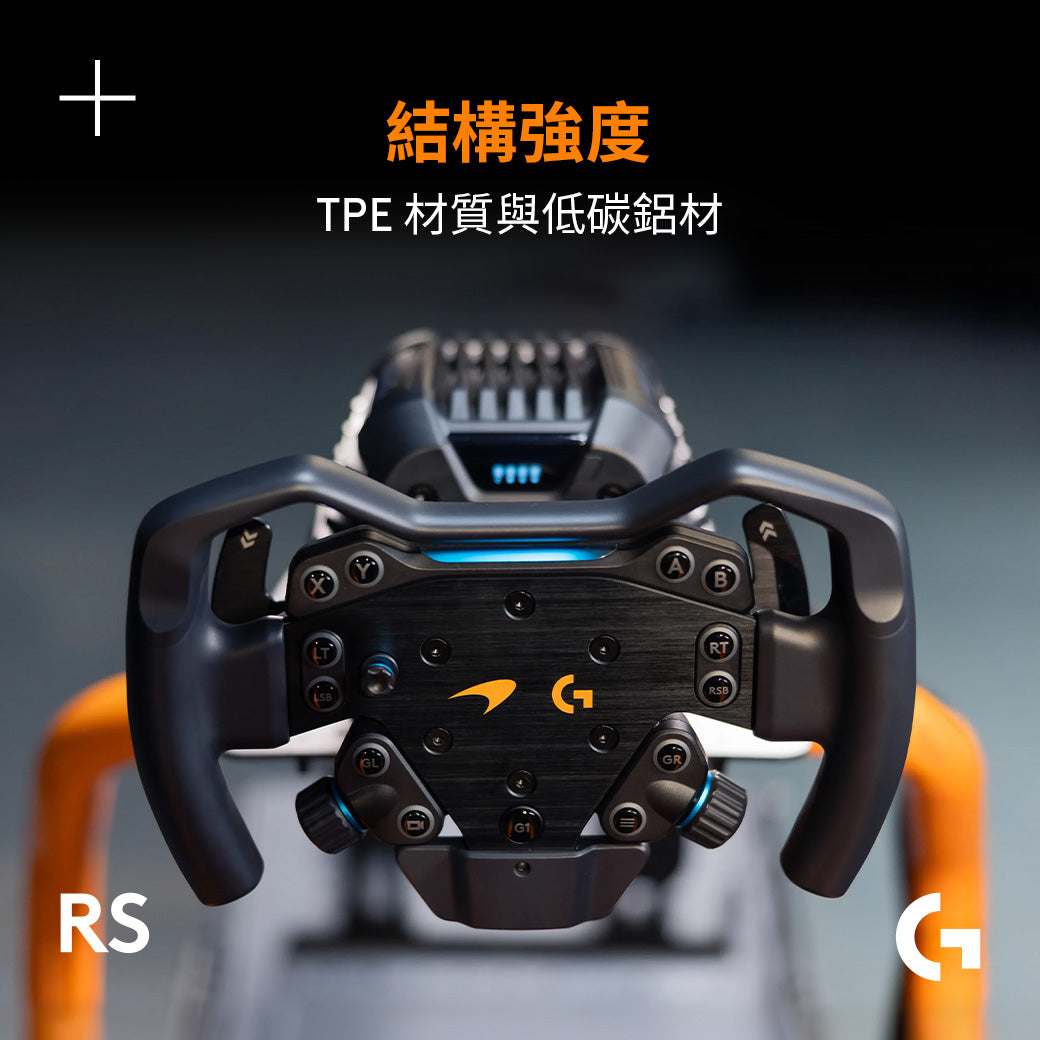 Logitech G RS 麥拉倫聯名蝶型方向盤Track Wheel