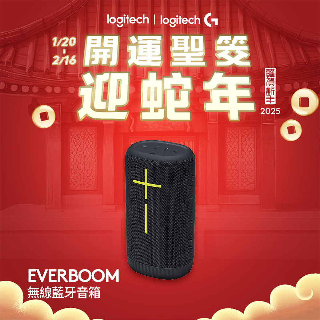 【新年新客最高折400】EVERBOOM 無線藍牙音箱