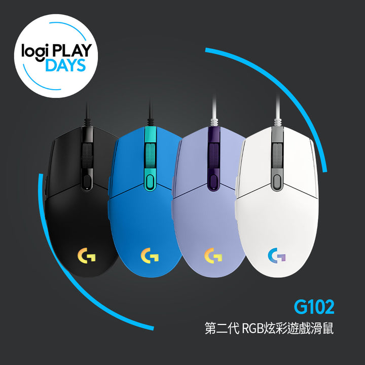 Logitech G G102 第二代 RGB炫彩遊戲滑鼠-黑/白/藍/紫