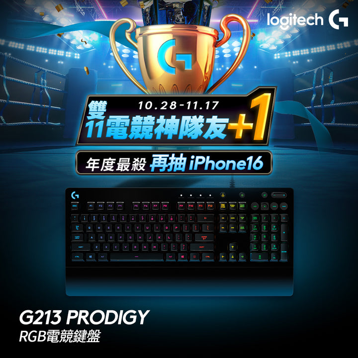 【雙11新會員最高折350】Logitech G G213 Prodigy RGB電競鍵盤