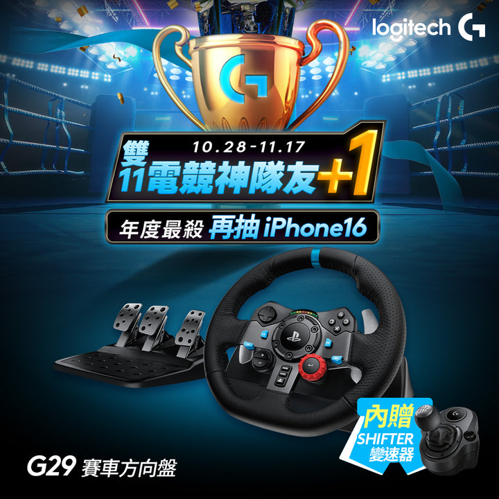 【雙11新會員最高折350】Logitech G G29 賽車方向盤