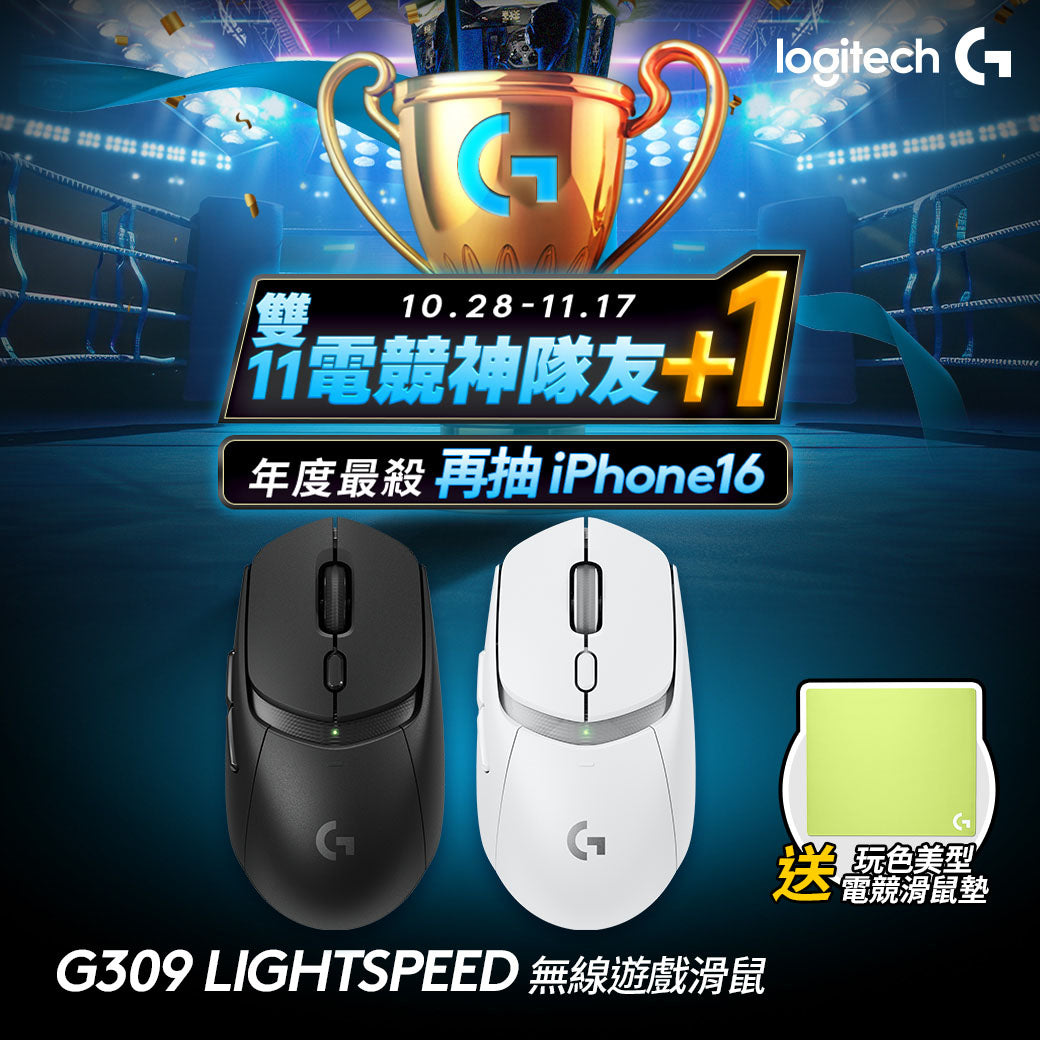 【雙11新會員最高折350】Logitech G G309 LIGHTSPEED 無線遊戲滑鼠