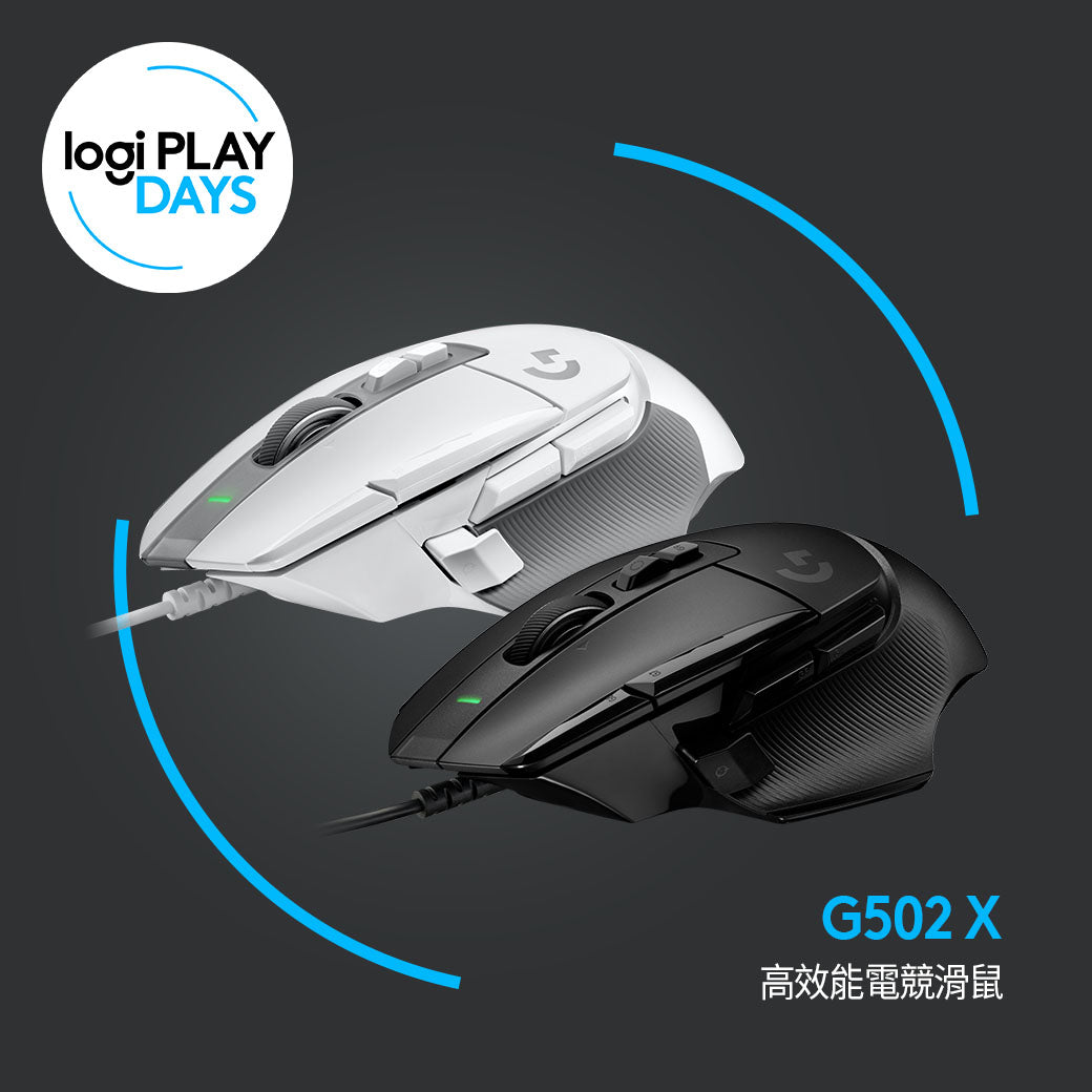 Logitech G G502 X 高效能電競滑鼠