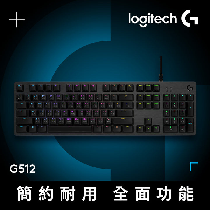 Logitech G G512 RGB機械式電競鍵盤