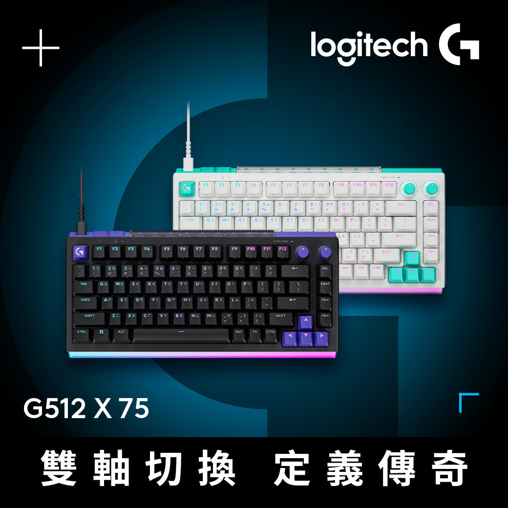 Logitech G G512 X 75 類比機械雙軸有線電競鍵盤+磨砂透明壓克力手托