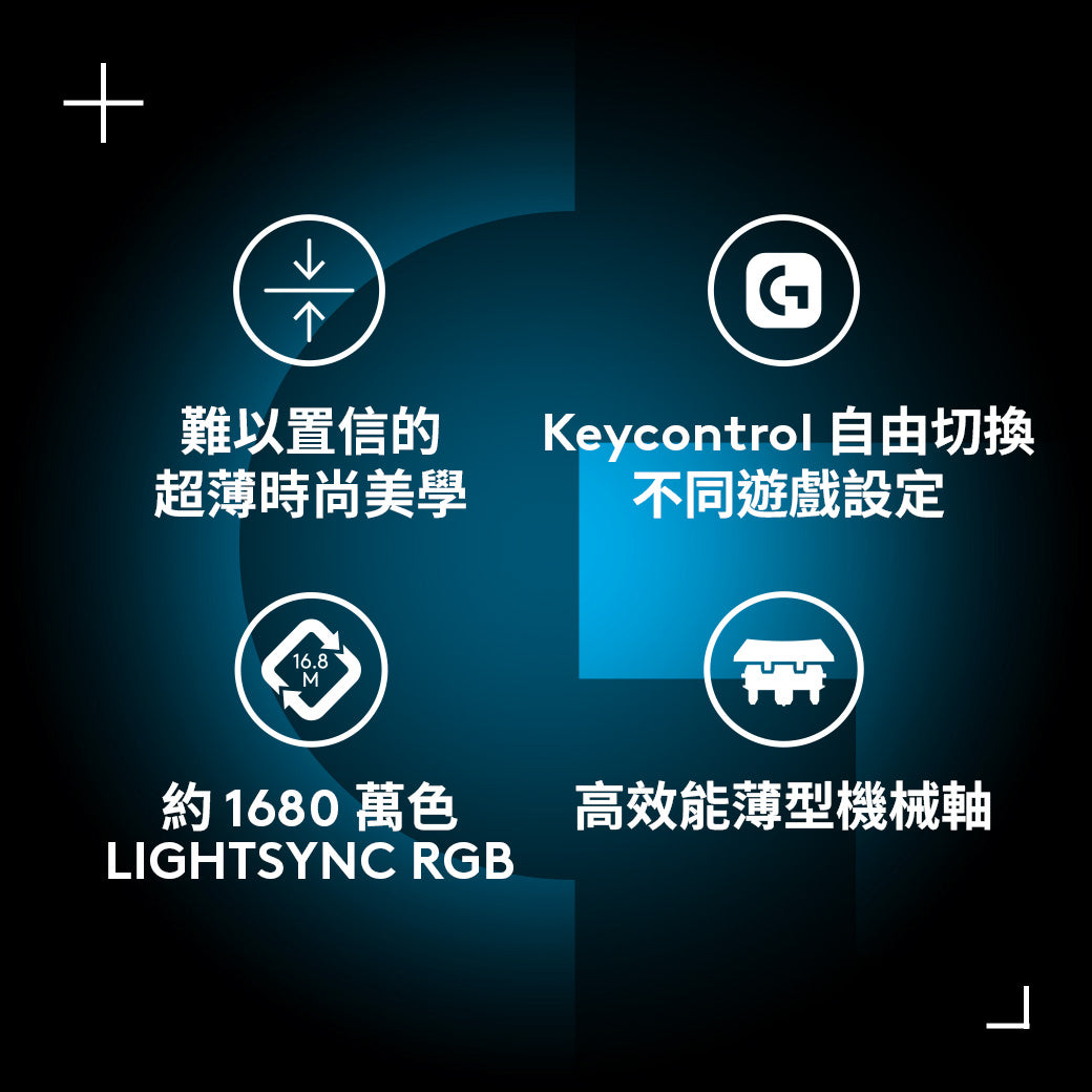 Logitech G G515 TKL 輕薄有線機械式電競鍵盤