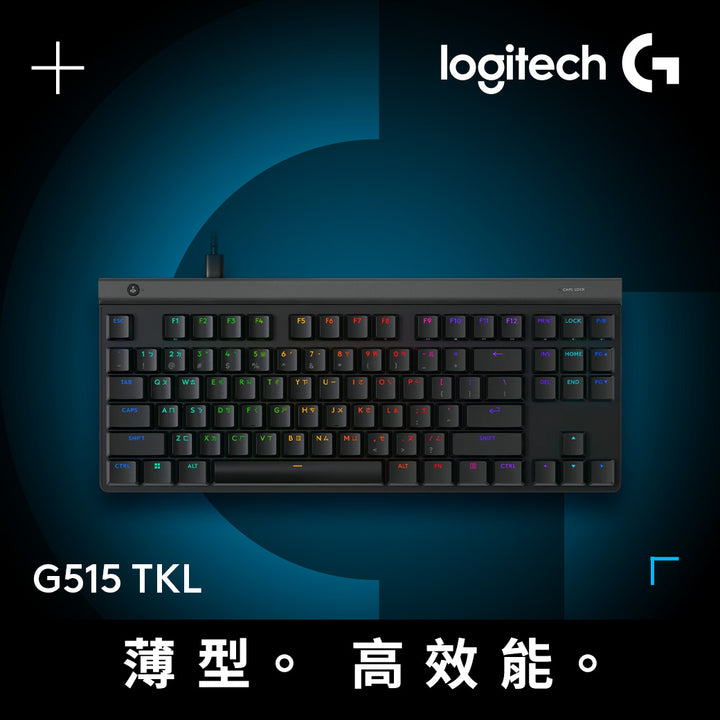 Logitech G G515 TKL 輕薄有線機械式電競鍵盤