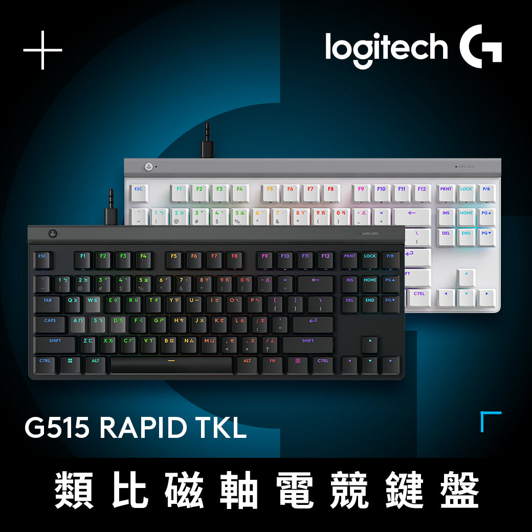Logitech G G515 RAPID TKL 類比磁軸電競鍵盤