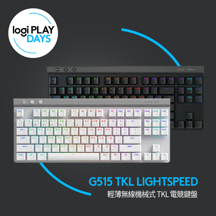 Logitech G G515 輕薄無線機械式 TKL 電競鍵盤 - 黑/白