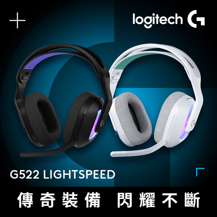 【新春新客最高折300】Logitech G G522 LIGHTSPEED 三模無線遊戲耳機