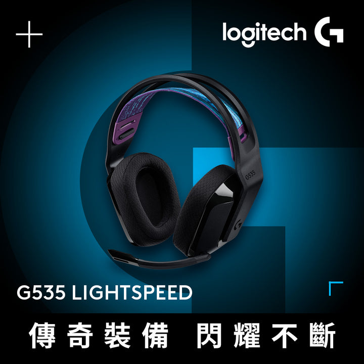 【新春新客最高折300】Logitech G G535 Wireless 電競無線耳機麥克風