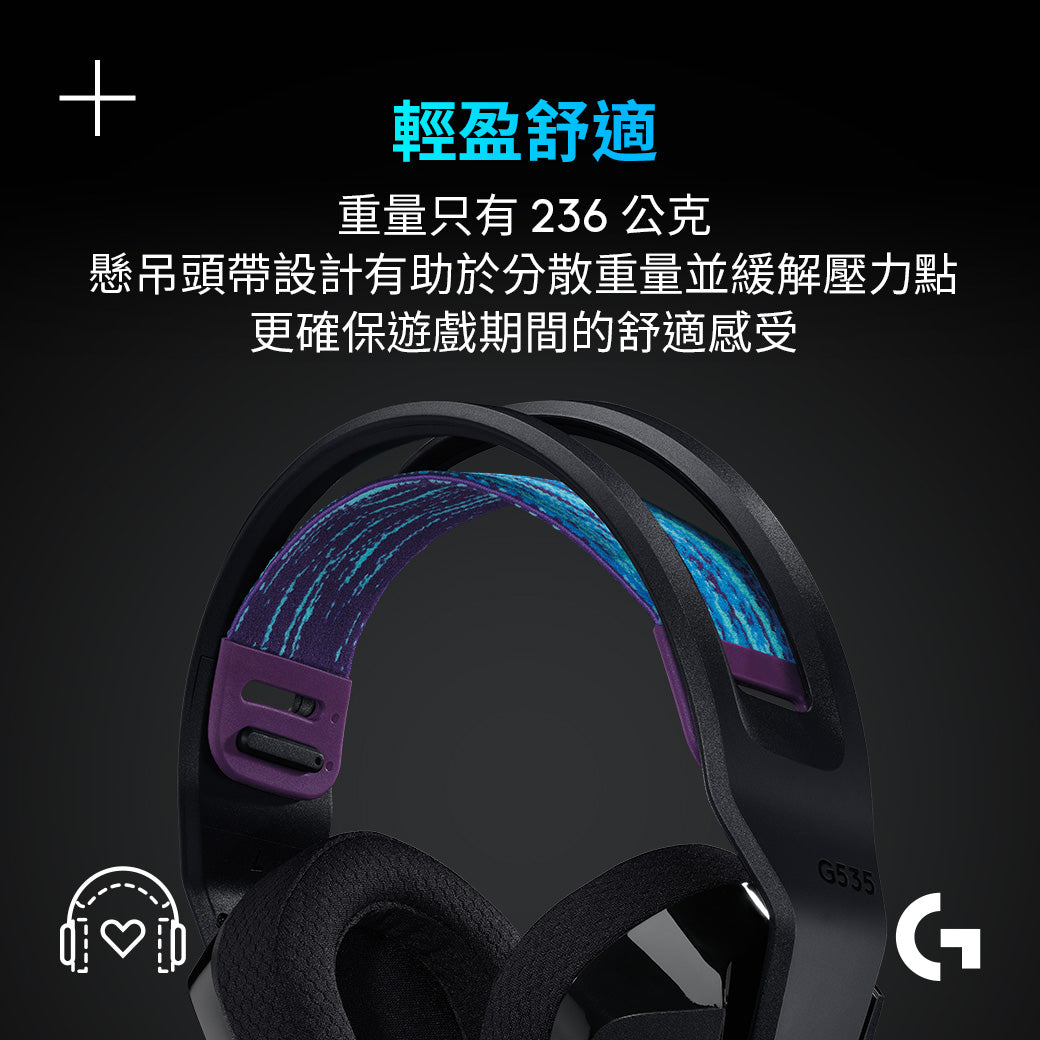 【新春新客最高折300】Logitech G G535 Wireless 電競無線耳機麥克風