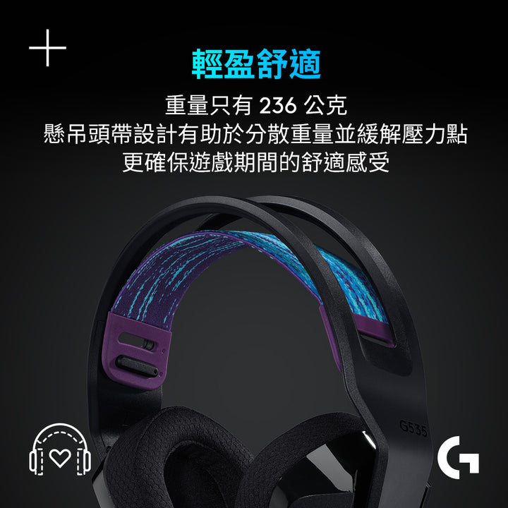 【新春新客最高折300】Logitech G G535 Wireless 電競無線耳機麥克風