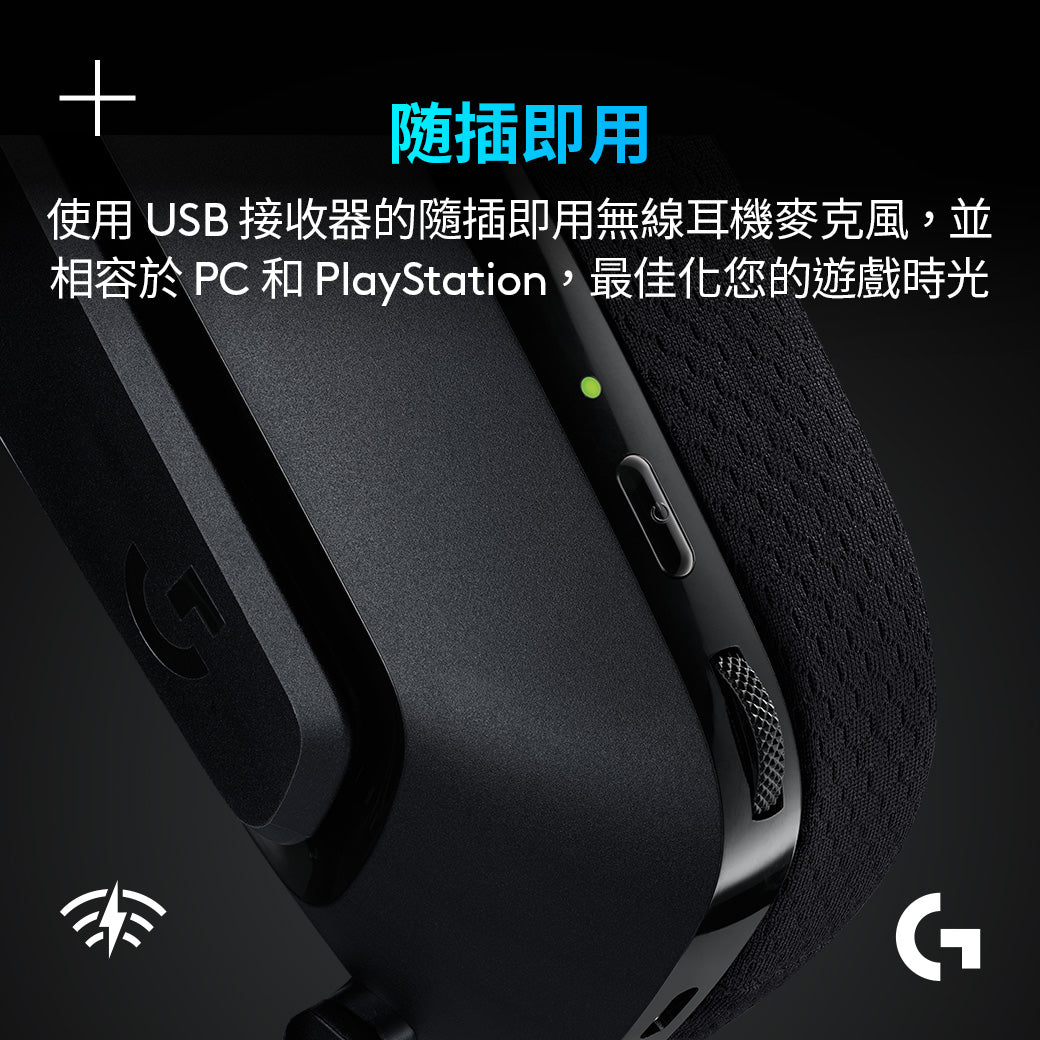 【新春新客最高折300】Logitech G G535 Wireless 電競無線耳機麥克風