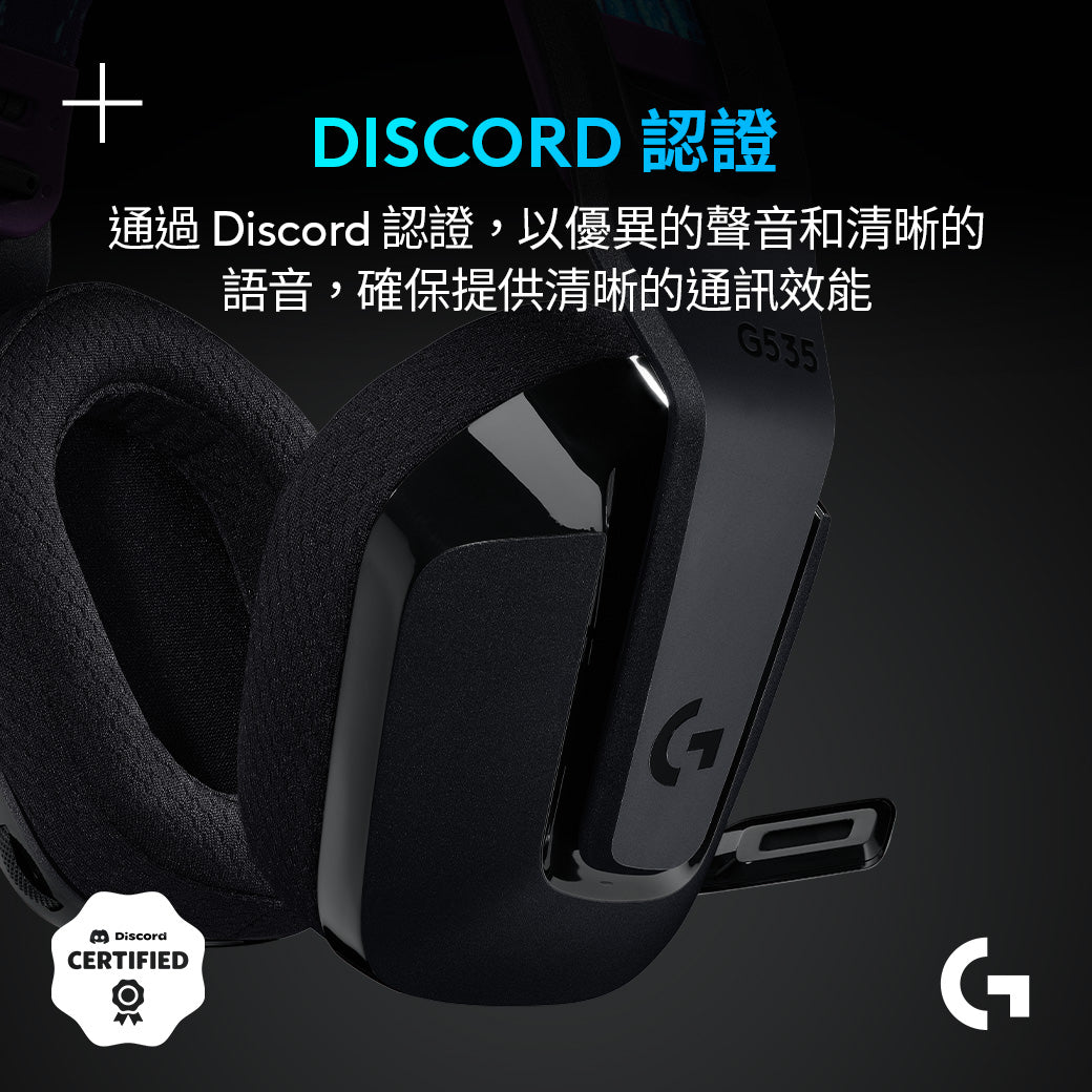 【新春新客最高折300】Logitech G G535 Wireless 電競無線耳機麥克風