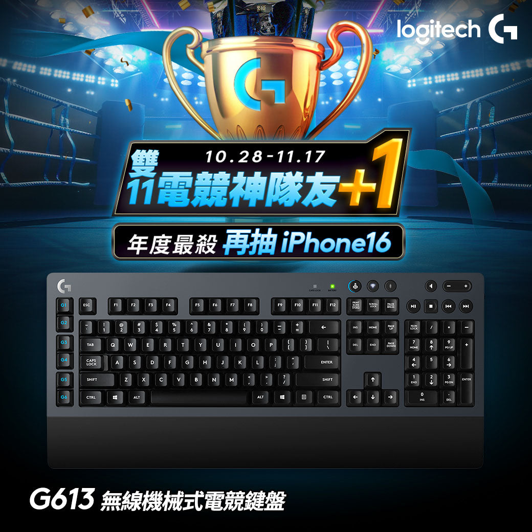 【雙11新會員最高折350】Logitech G G613 無線機械式電競鍵盤