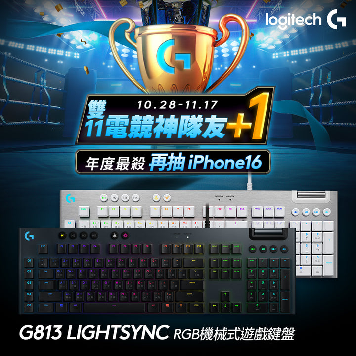 【雙11新會員最高折350】Logitech G G813 Lightsync RGB 機械式遊戲鍵盤