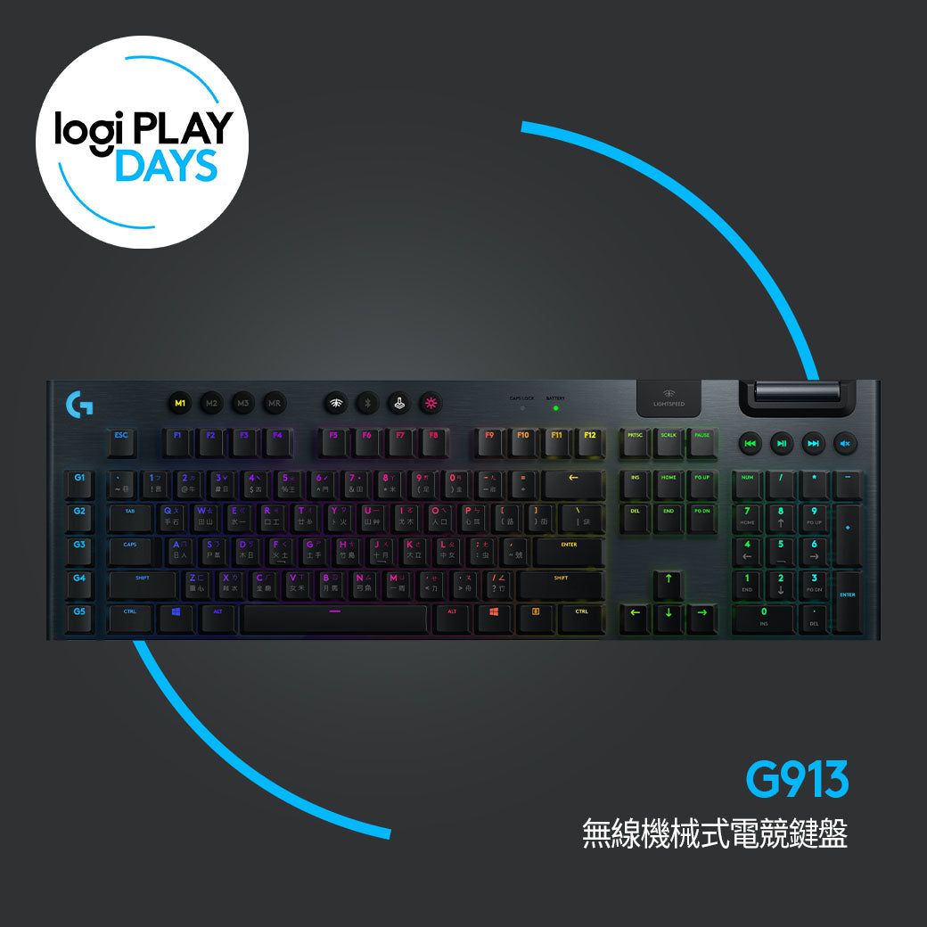 Logitech G G913 無線機械式電競鍵盤(青軸/觸感/線性軸)