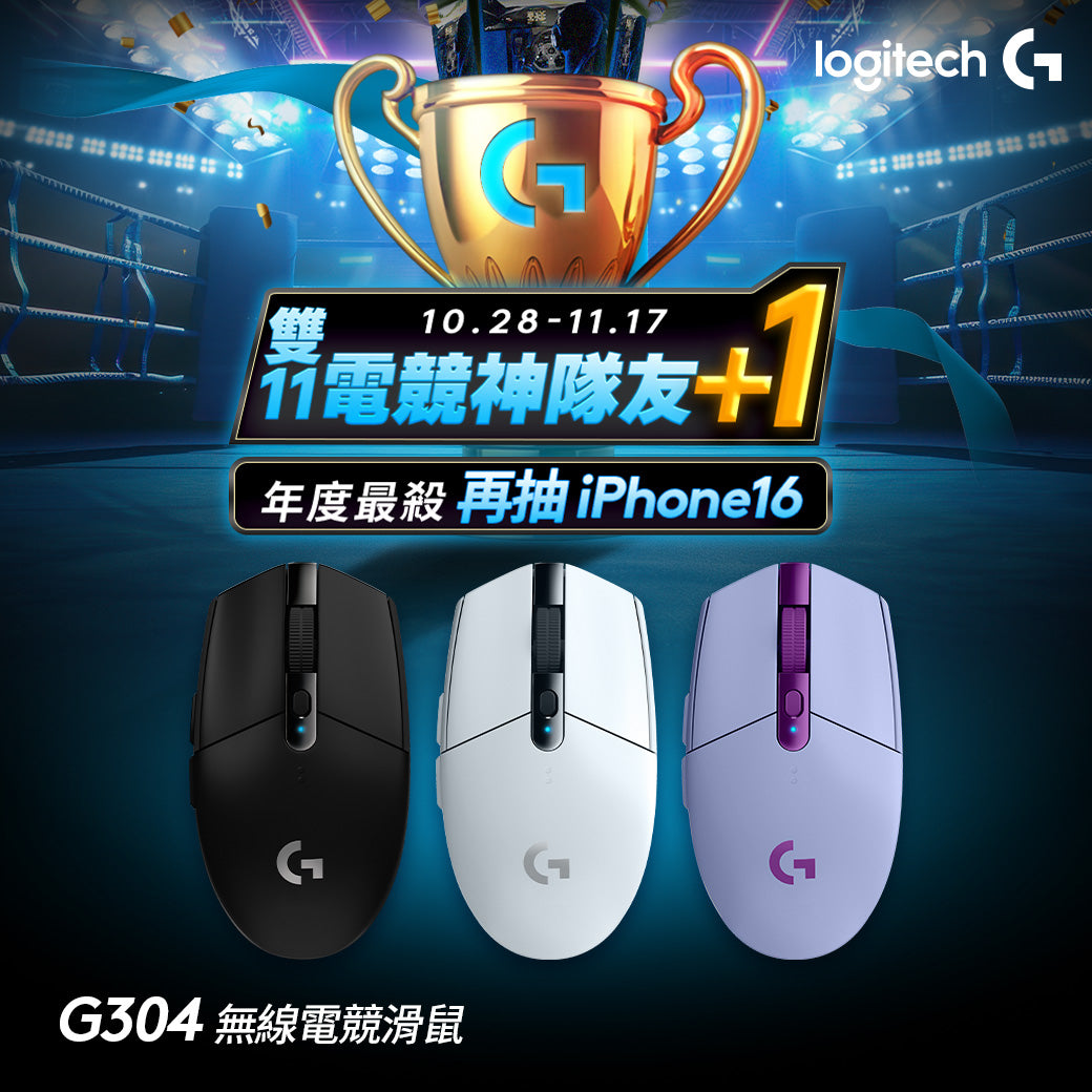 【雙11新會員最高折350】Logitech G G304 LIGHTSPEED 無線電競滑鼠