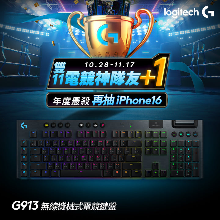 【雙11新會員最高折350】Logitech G G913 無線機械式電競鍵盤