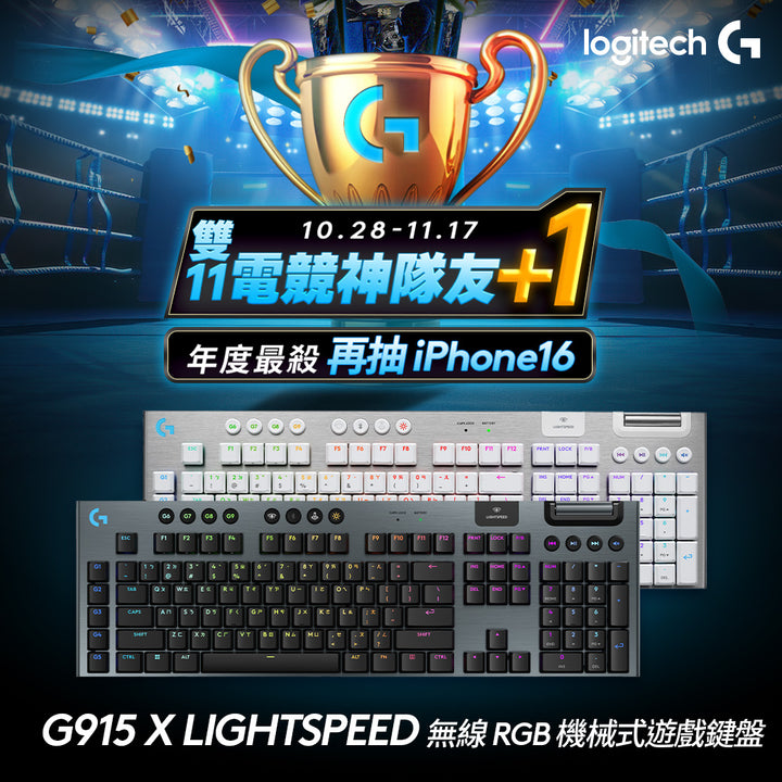 【雙11新會員最高折350】Logitech G G915 X 無線機械式電競鍵盤